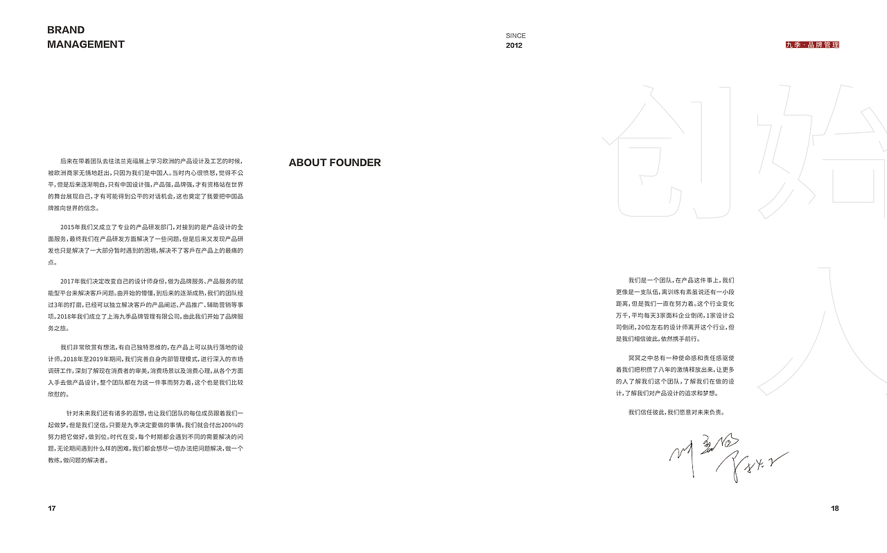 企业画册