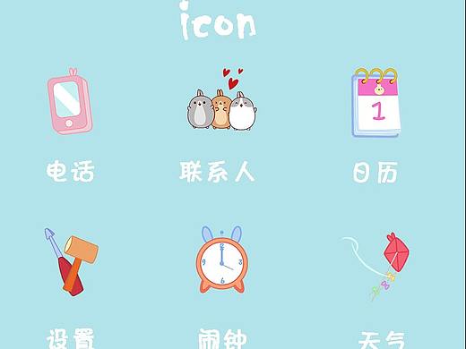 萌浪兔主题图标
