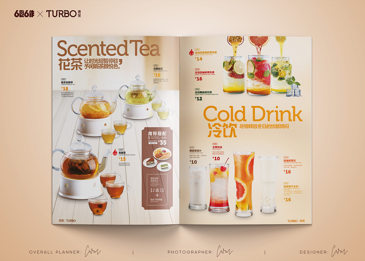 6食6作 × 德保【2018年冬季菜谱】