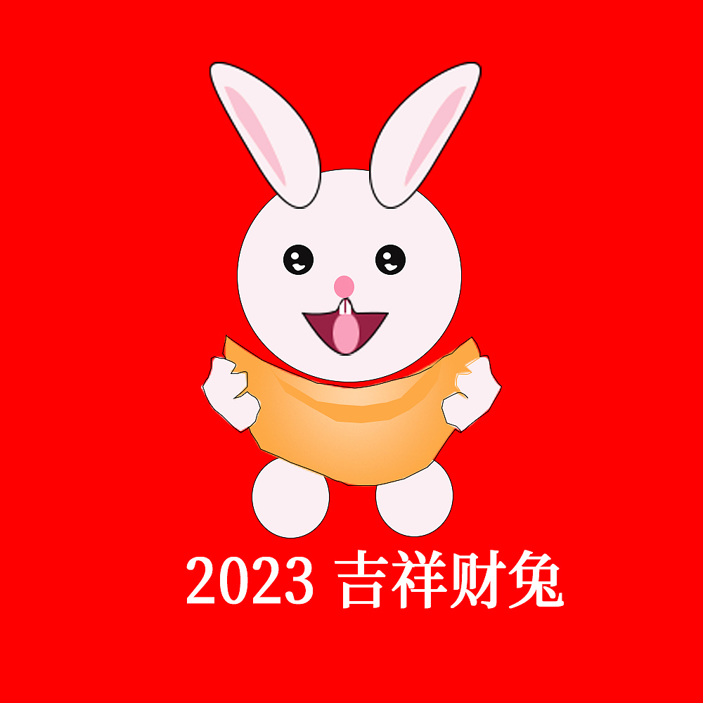 吉祥财兔（图ZMzI0NTEwMzc2） - 像素画 - 站酷设计师月小尧原创素材 - 站酷ZCOOL