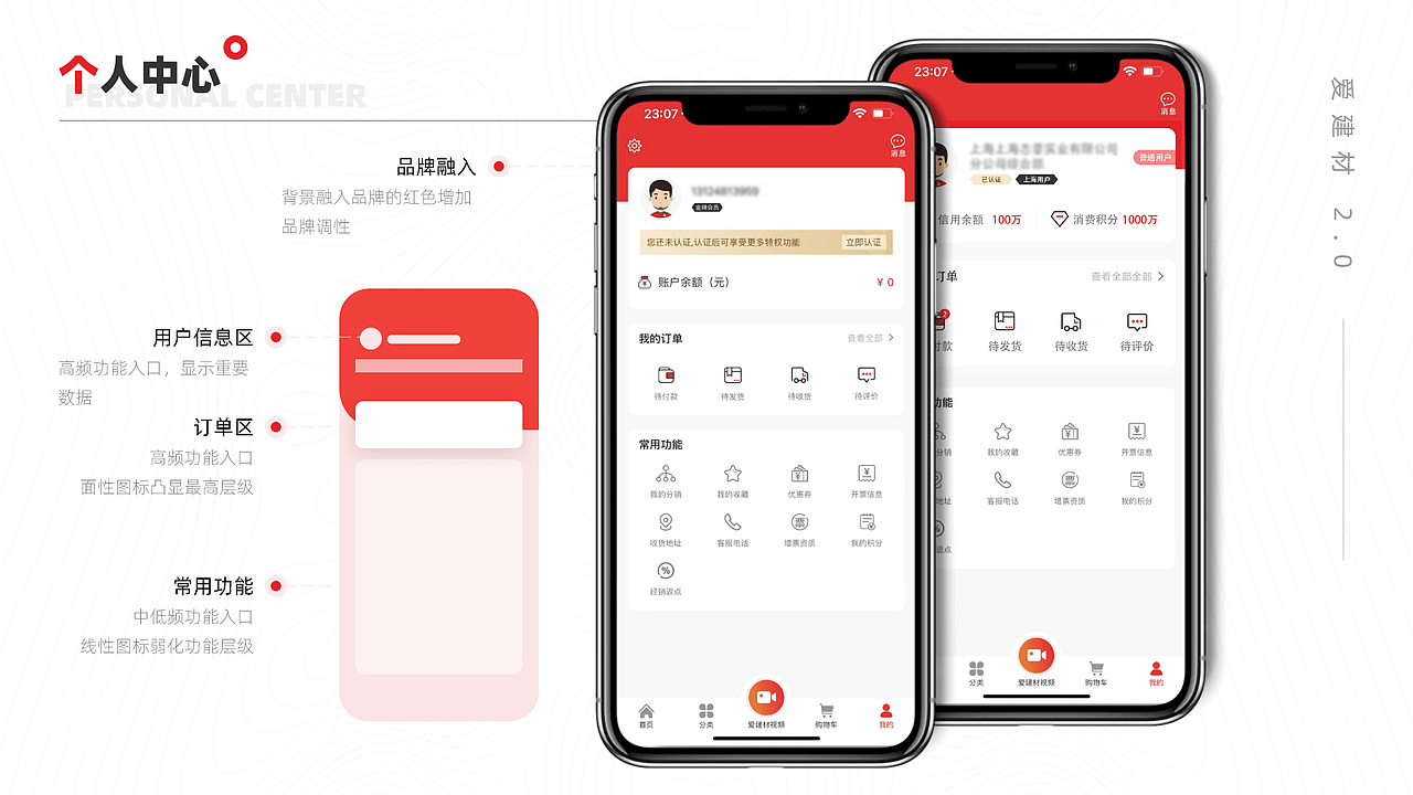 UI设计作品合集