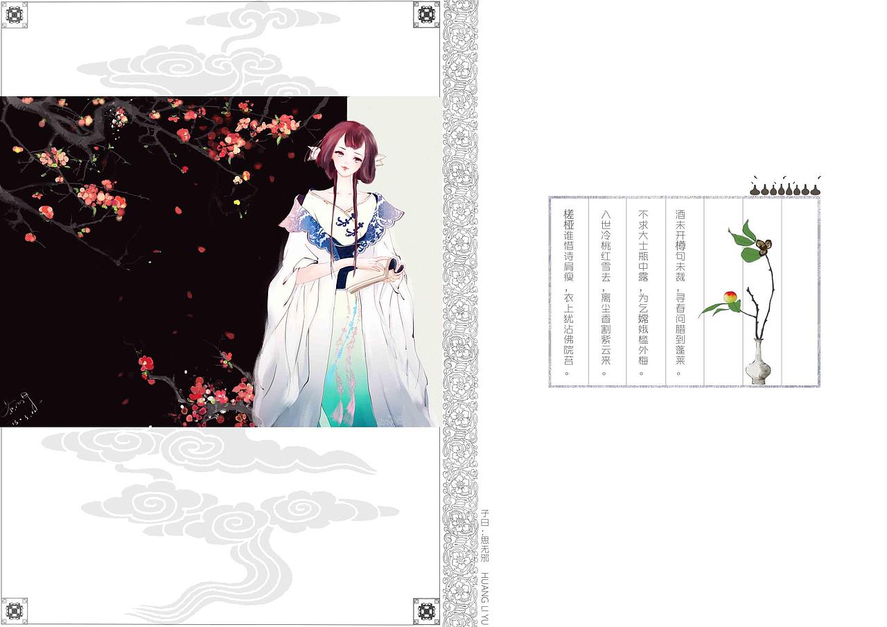 子曰：思无邪（图ZODMwMjUyMDQ=） - 创作习作 - 站酷设计师黄嘉曈原创素材 - 站酷ZCOOL