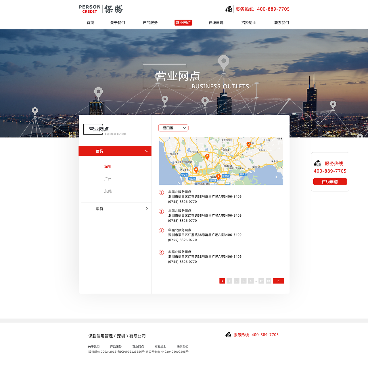 保胜官网项目（图ZODYxNjQ1MTI=） - 企业官网 - 站酷设计师小太阳Ian原创素材 - 站酷ZCOOL
