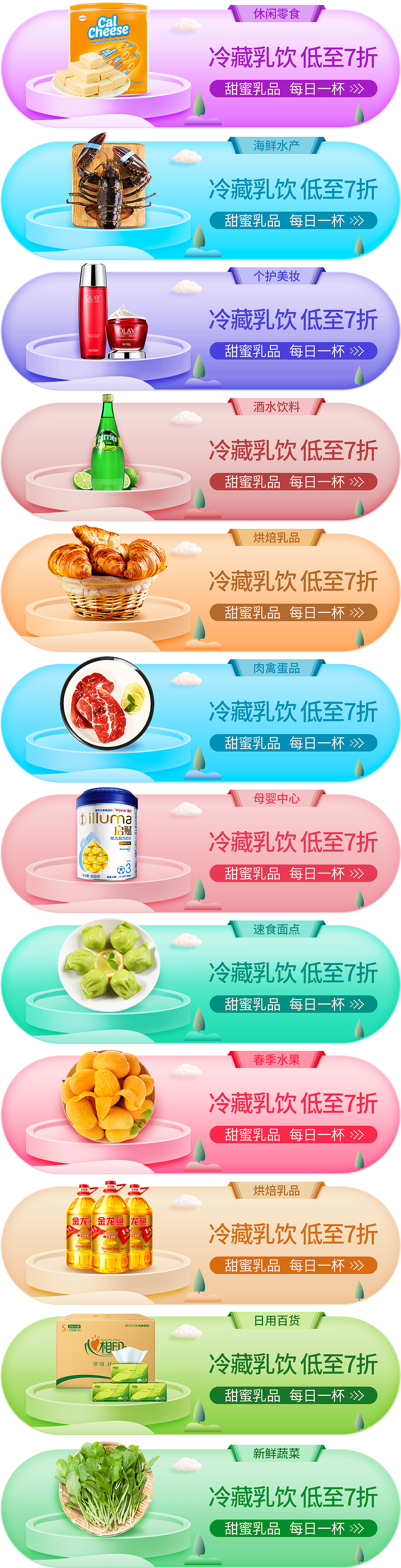 生鲜楼层套图（图ZMTExMTM5MDQ4） - 电商 - 站酷设计师Alice66666原创素材 - 站酷ZCOOL