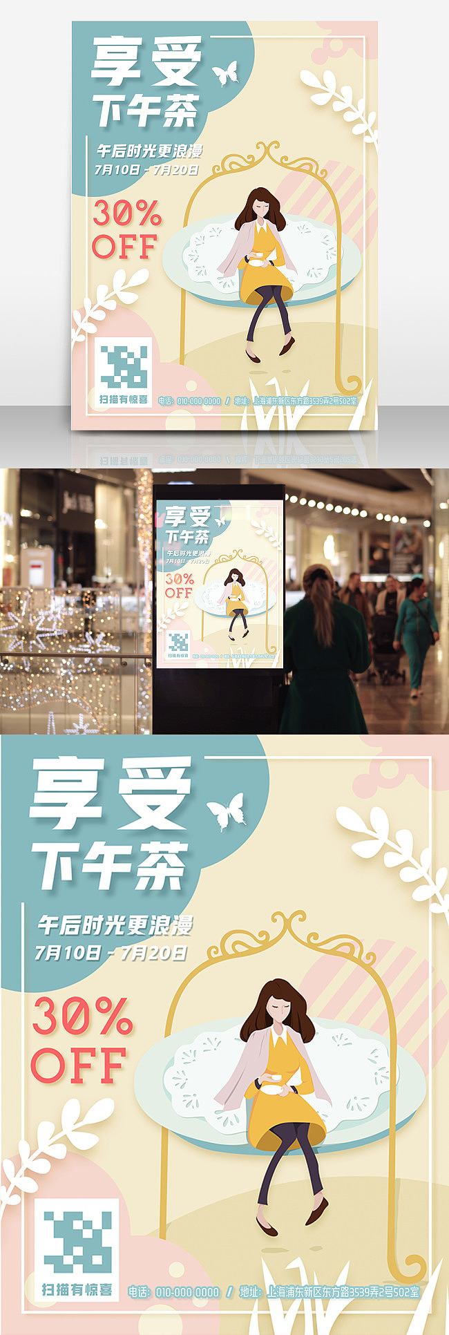 海报（图ZMTgwNTgyNzcy） - 海报 - 站酷设计师腻味丶原创素材 - 站酷ZCOOL