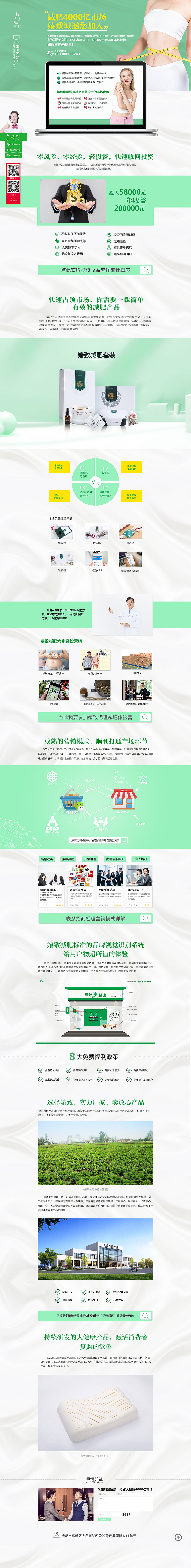 招商页面（图ZMTkwMTQ1NDMy） - 企业官网 - 站酷设计师创创设设原创素材 - 站酷ZCOOL