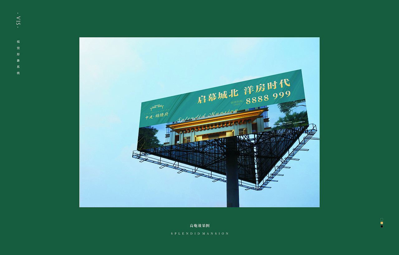 房地产系统VI（图ZMTkyOTcxNDc2） - 品牌 - 站酷设计师会飞的貓原创素材 - 站酷ZCOOL