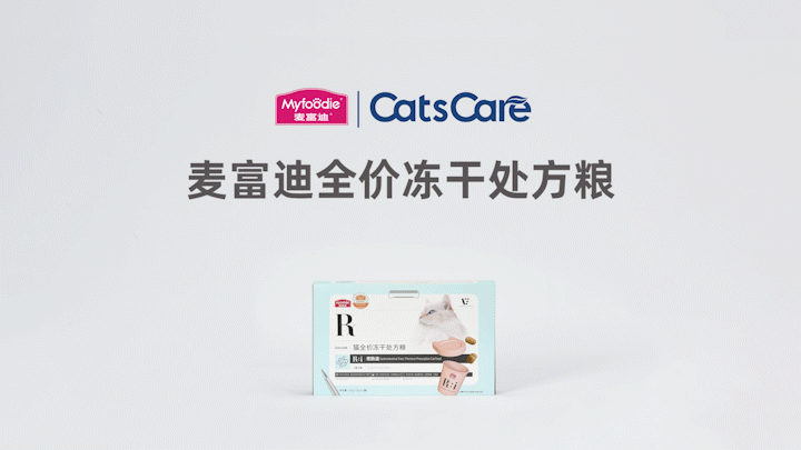 宠物粮食视频 | 麦富迪X珀珀宠影