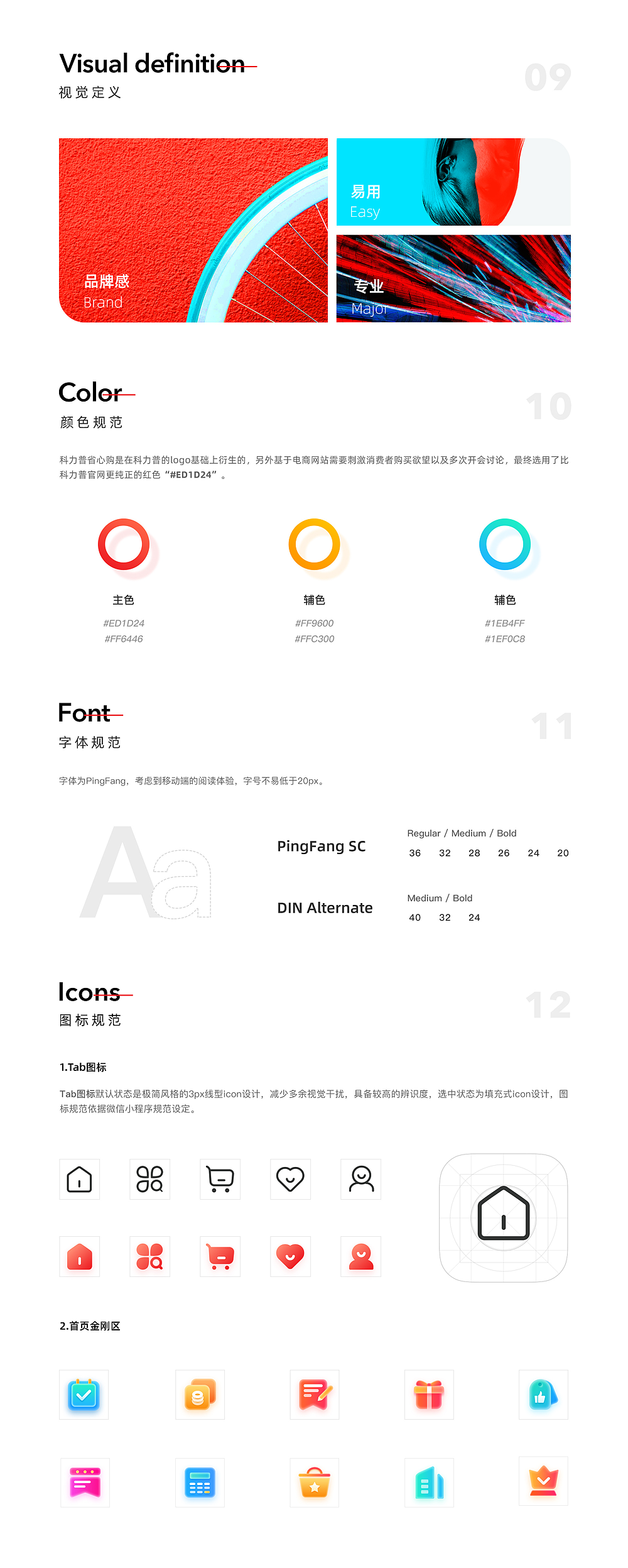 UIUE设计作品精选 | 黑马家族 ⑨(图ZMjU5Njg1ODYw) - APP界面 - 站酷设计师黑马青年原创素材 - 站酷ZCOOL