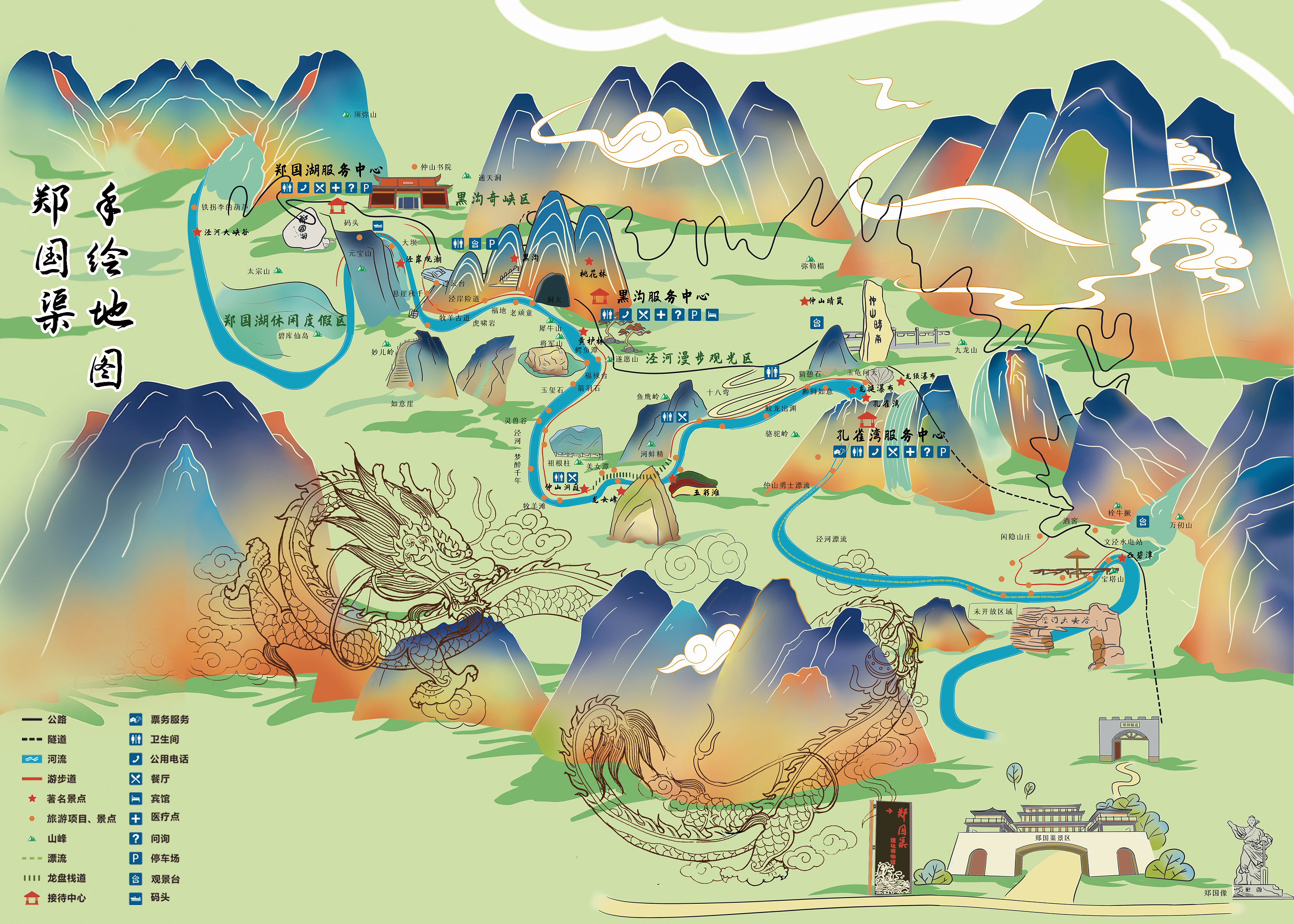 郑国渠风景区手绘导览图