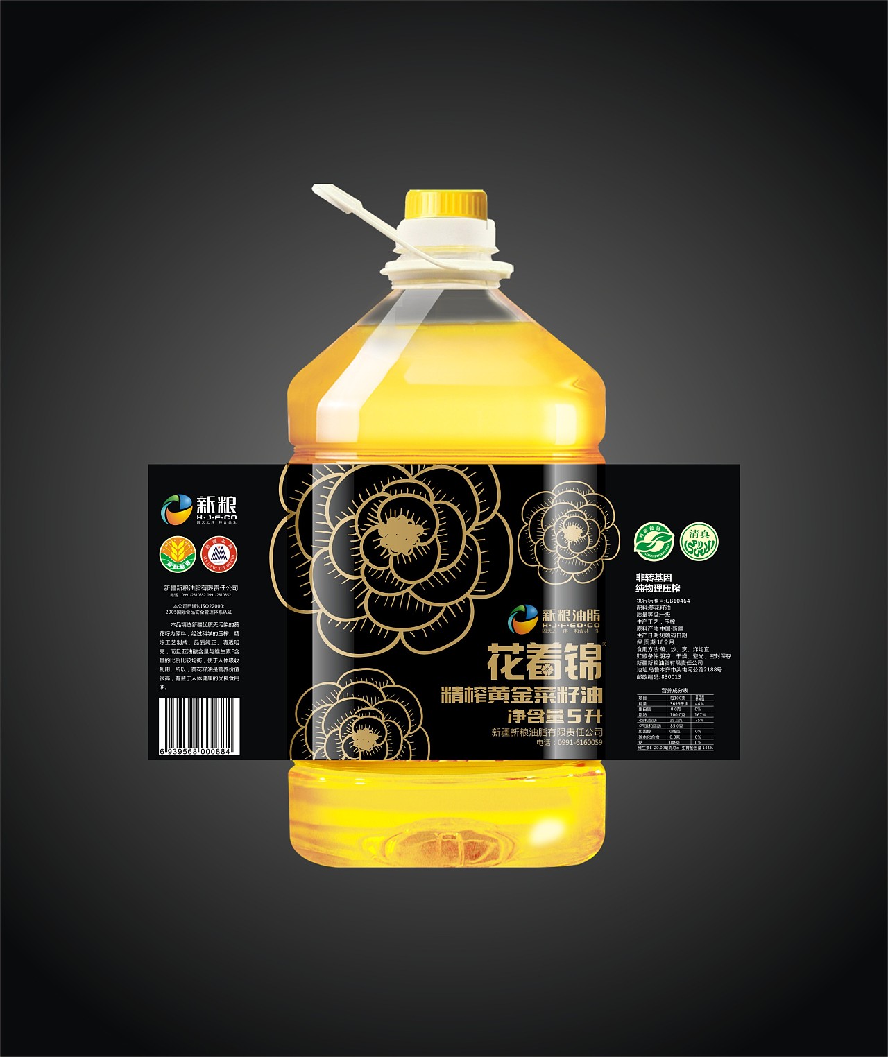 一组关于花的食用油瓶标