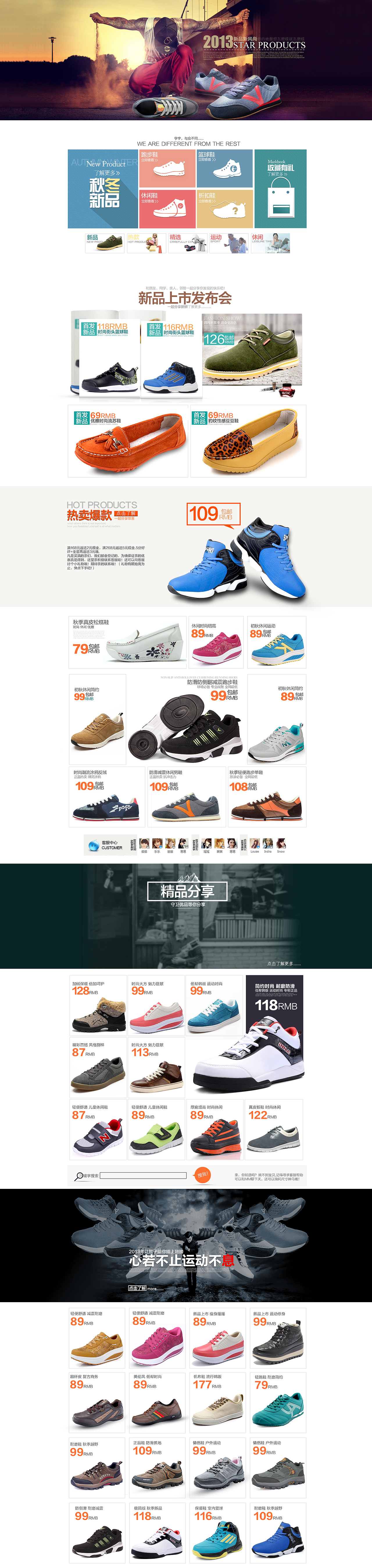 电商设计部落群成员作品第二期（图ZMTE2NjM5NjA=） - 电商 - 站酷设计师电商设计部落原创素材 - 站酷ZCOOL