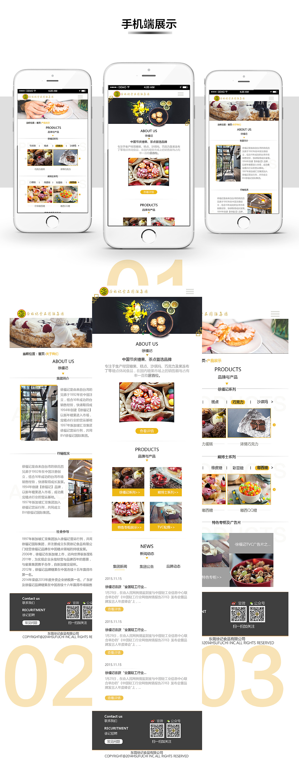 官網(wǎng)改版-徐福記（圖ZNTE1Nzk1Njg=） - 企業(yè)官網(wǎng) - 站酷設(shè)計(jì)師渣不是容嬤嬤的扎原創(chuàng)素材 - 站酷ZCOOL
