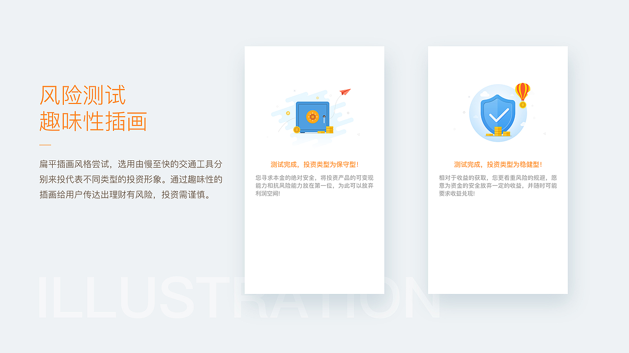 工作作品总结（图ZMTA2NTk0NDYw） - APP界面 - 站酷设计师识途马原创素材 - 站酷ZCOOL