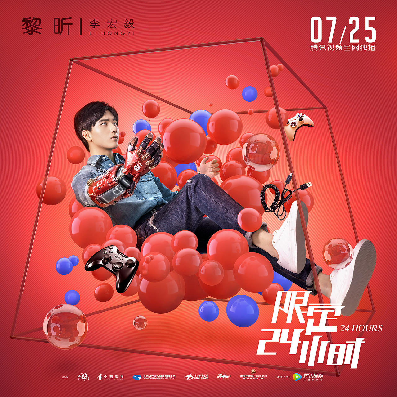限定24小时-概念单人海报（图ZMTIyMjQ0OTcy） - 海报 - 站酷设计师满意门视觉原创素材 - 站酷ZCOOL