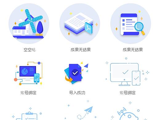 无结果页