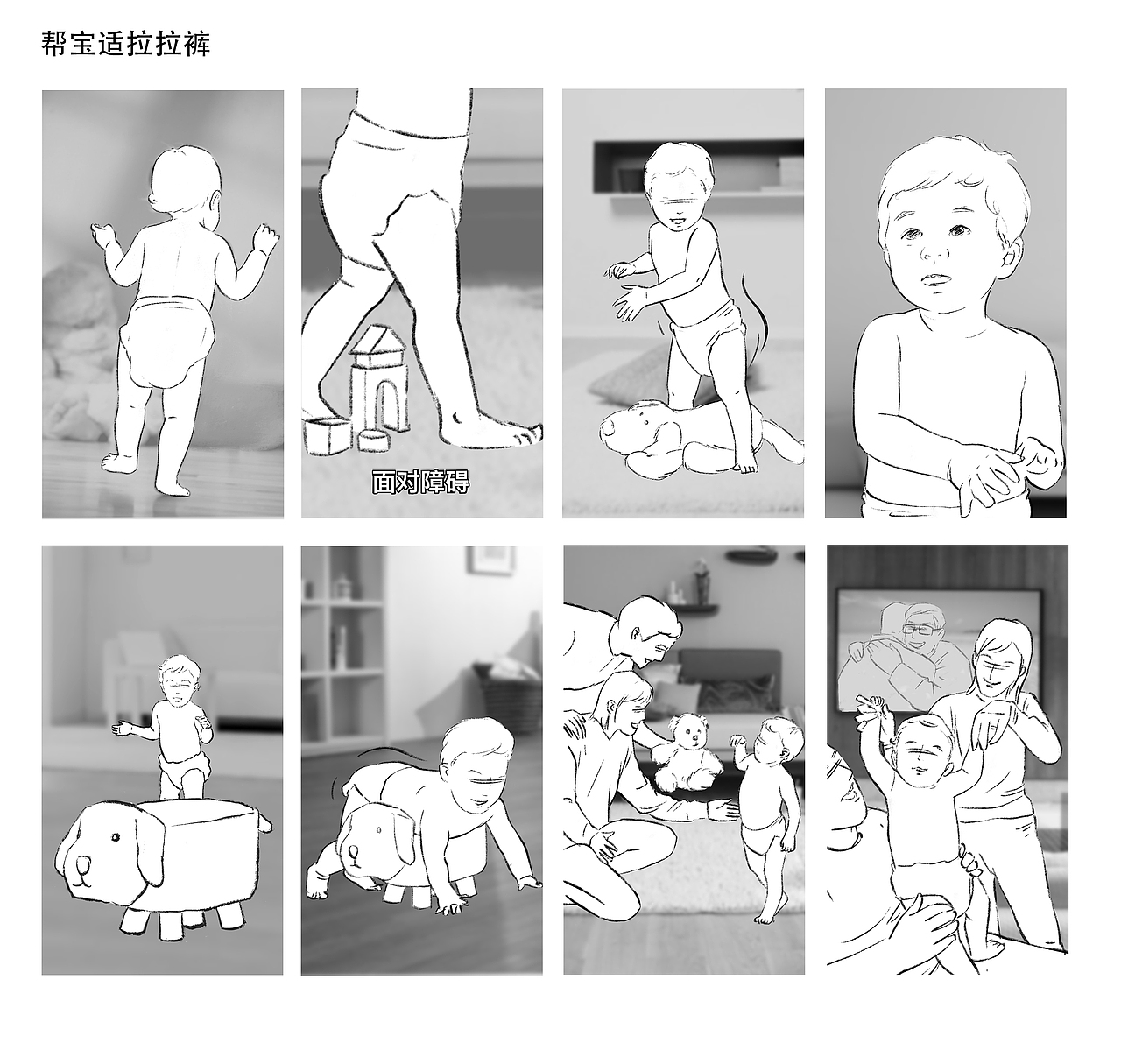 【分镜合集】（图ZMjE3MzY5NDQ4） - 商业插画 - 站酷设计师嘉也Cargary原创素材 - 站酷ZCOOL