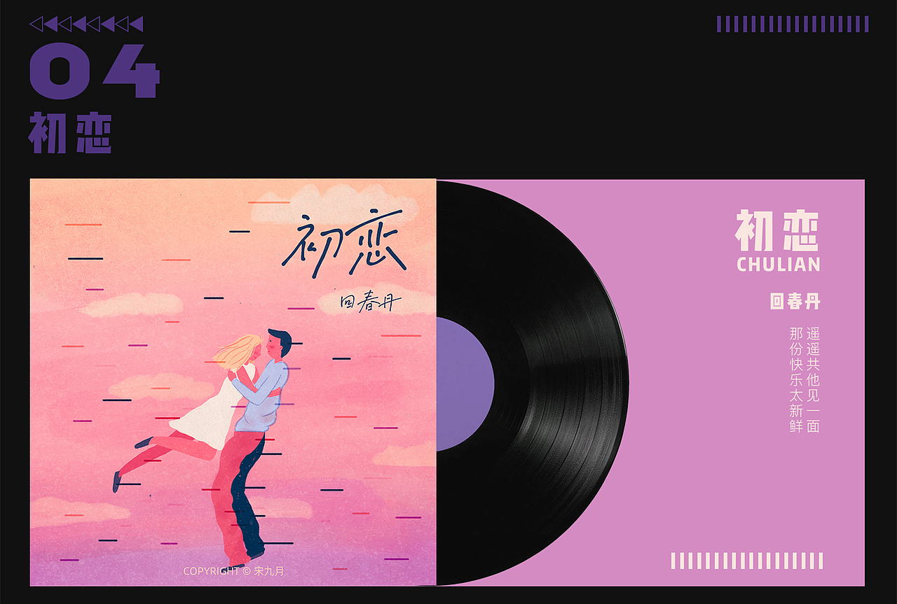 专辑封面插画系列（图ZMjc0NTIxNTIw） - 创作习作 - 站酷设计师九月狸原创素材 - 站酷ZCOOL