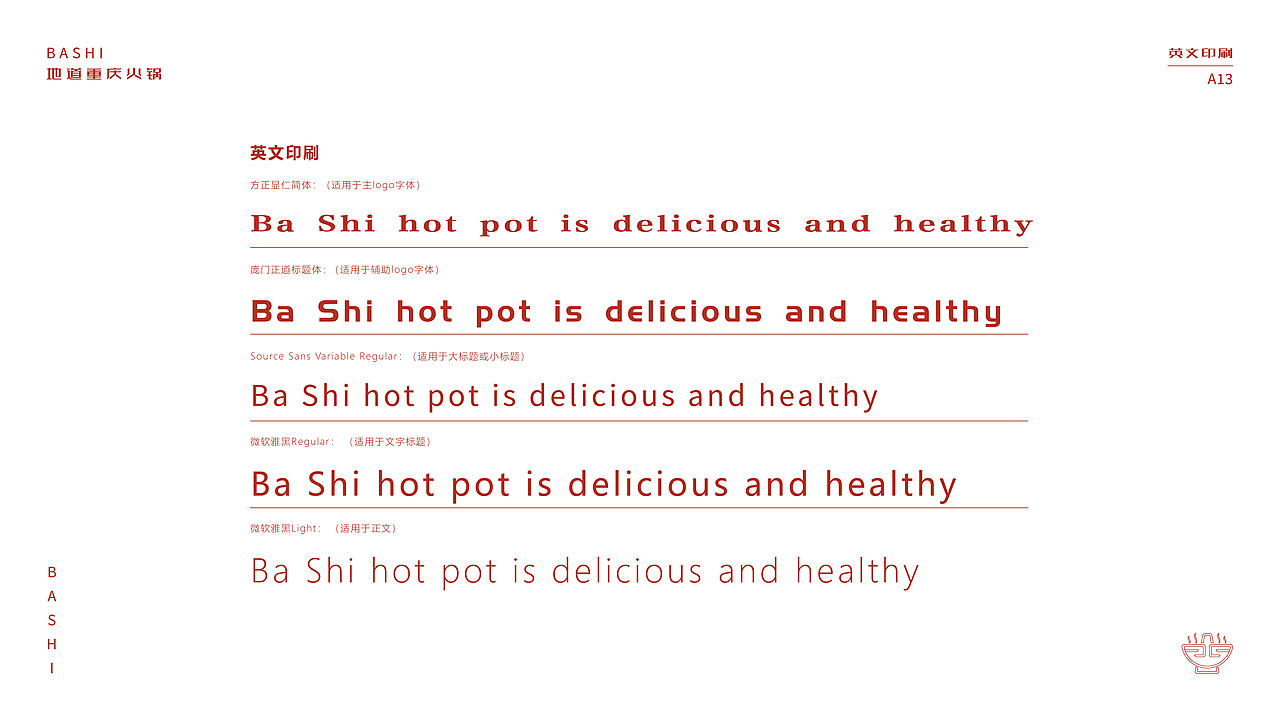 巴食火锅VI（图ZMjg0NDQ2Nzky） - 品牌 - 站酷设计师Z05870900原创素材 - 站酷ZCOOL