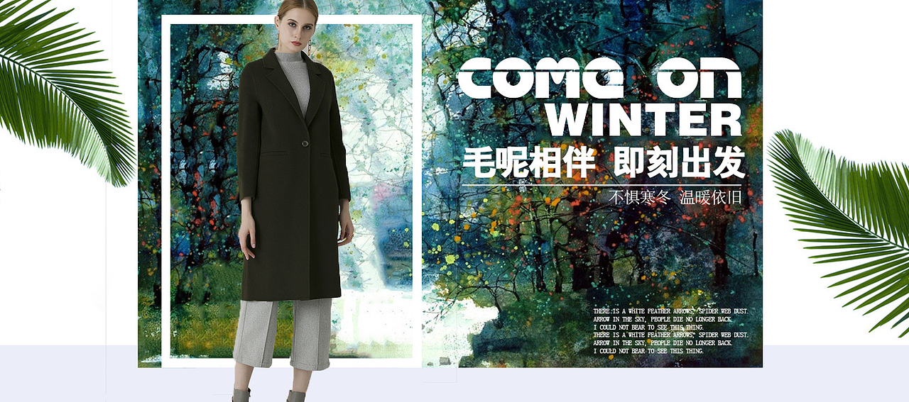 店铺首页、活动页（图ZMTIyNzU4OTk2） - 电商 - 站酷设计师生菜卷饼原创素材 - 站酷ZCOOL