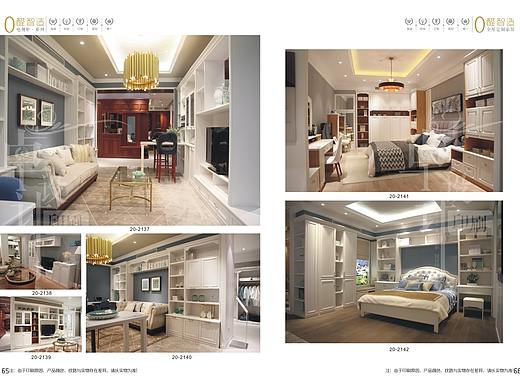 全屋定制图册设计|板式家具画册印刷 衣柜彩页设计制作