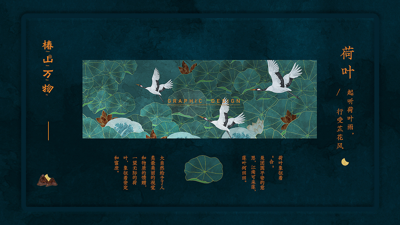 《 椿山万物 》汉服原创品牌设计 —“复兴而非复古”（图ZMTk1MzAyODk2） - 品牌 - 站酷设计师你好大海品牌设计原创素材 - 站酷ZCOOL