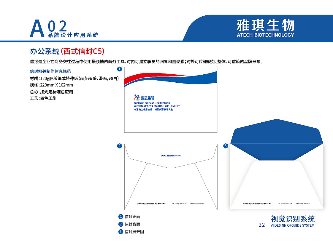 企业VIS手册（图ZMjQ0MDgxMDA0） - 品牌 - 站酷设计师哔哩bili原创素材 - 站酷ZCOOL