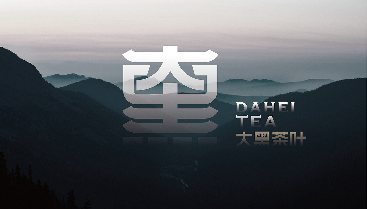 非黑即白｜大黑茶叶标志设计