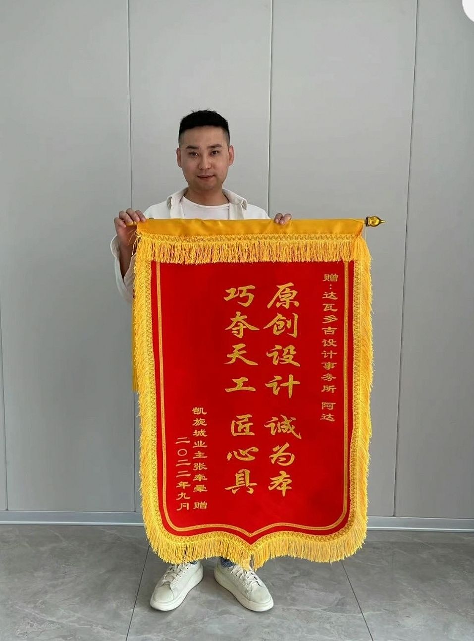 业主对我的认可