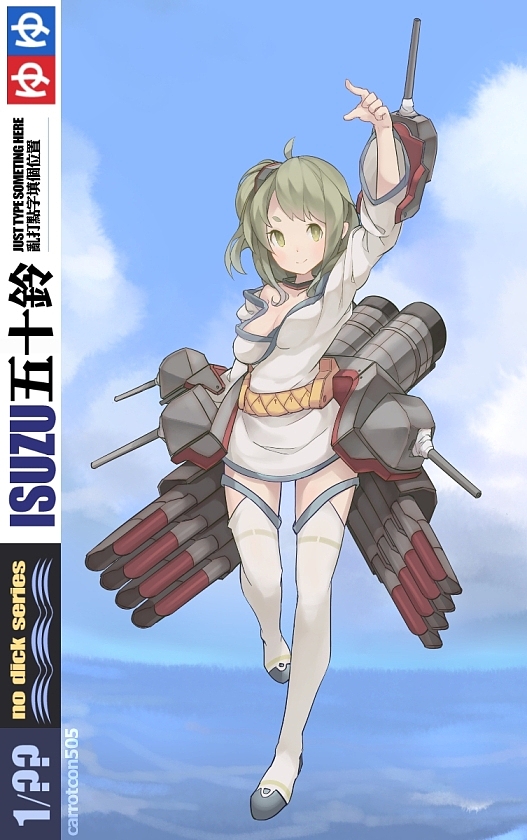 战舰少女五十铃立绘