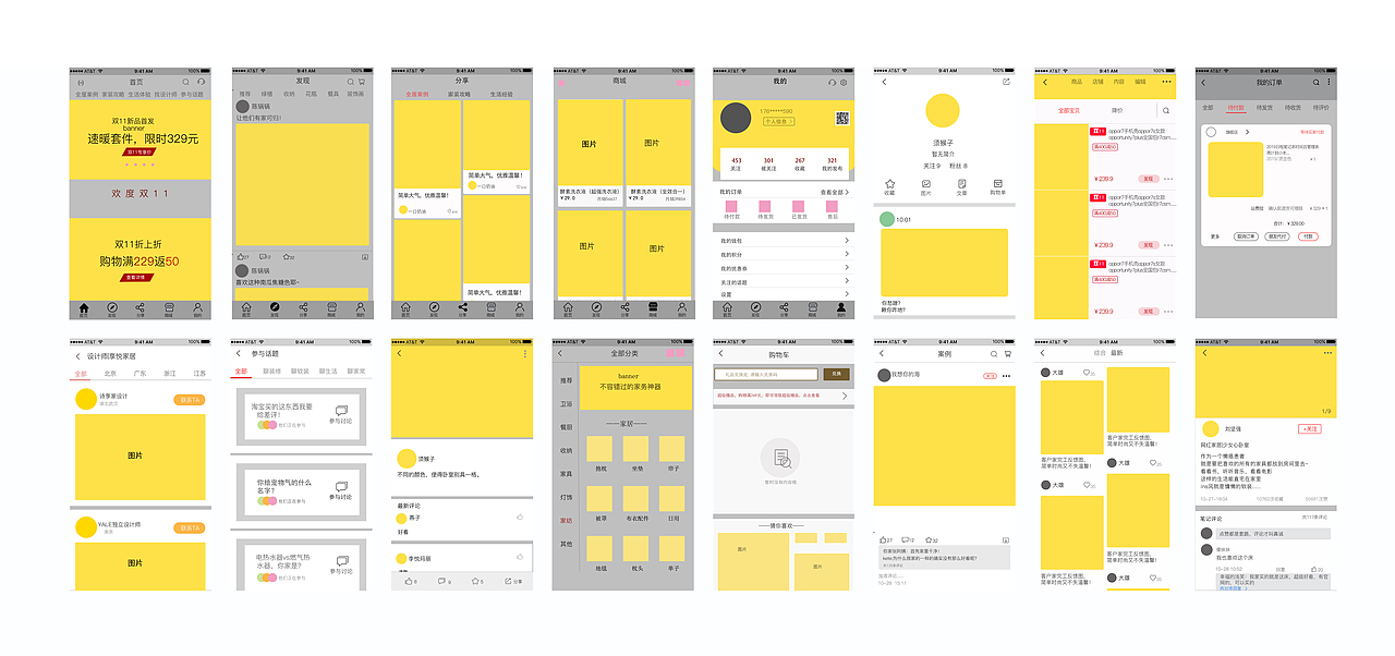 APP原型图设计（图ZMTM4NDE5OTAw） - 交互/UE - 站酷设计师邱静邱静0原创素材 - 站酷ZCOOL