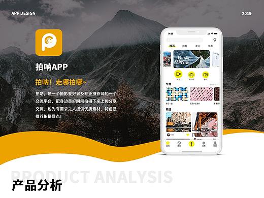 摄影类APP UI界面