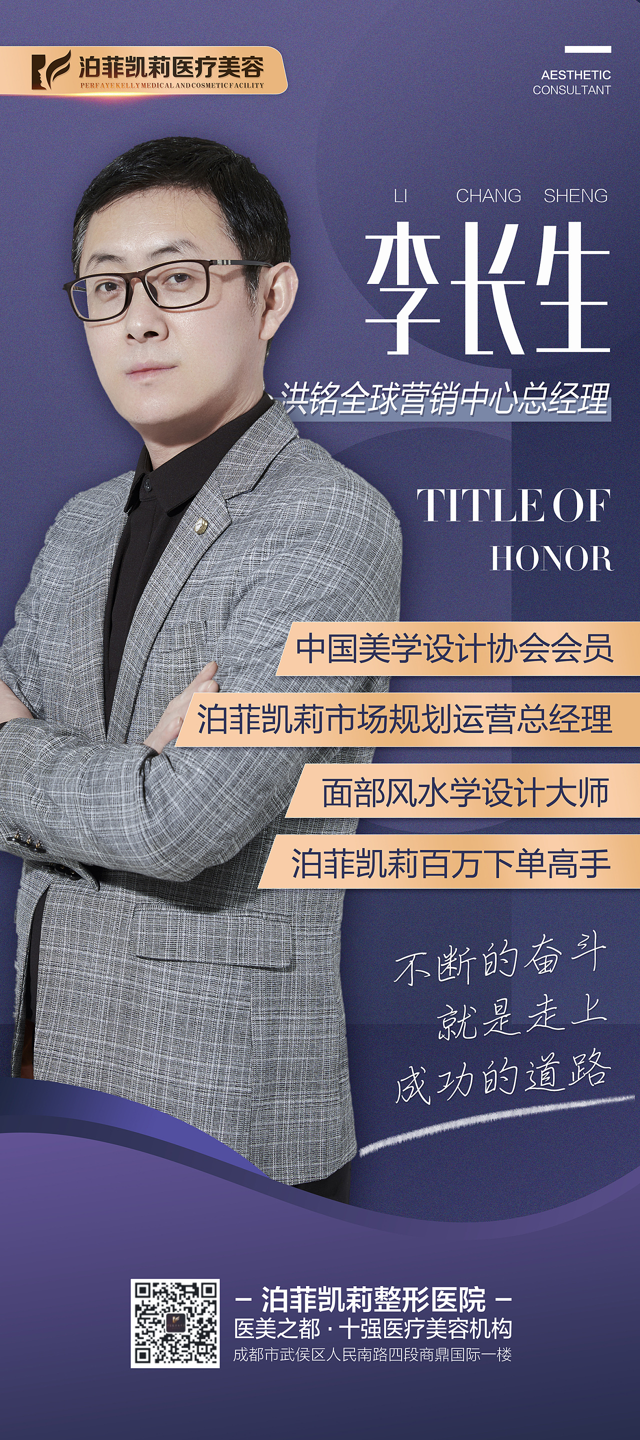 人物展架|平面|宣传物料|橙子是个设计师 - 原创作品 - 站酷 (zcool)