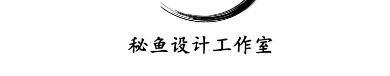 秘鱼设计工作室的个人主页（封面预览） - 主页封面设置 - 站酷设计师秘鱼设计工作室原创素材 - 站酷ZCOOL