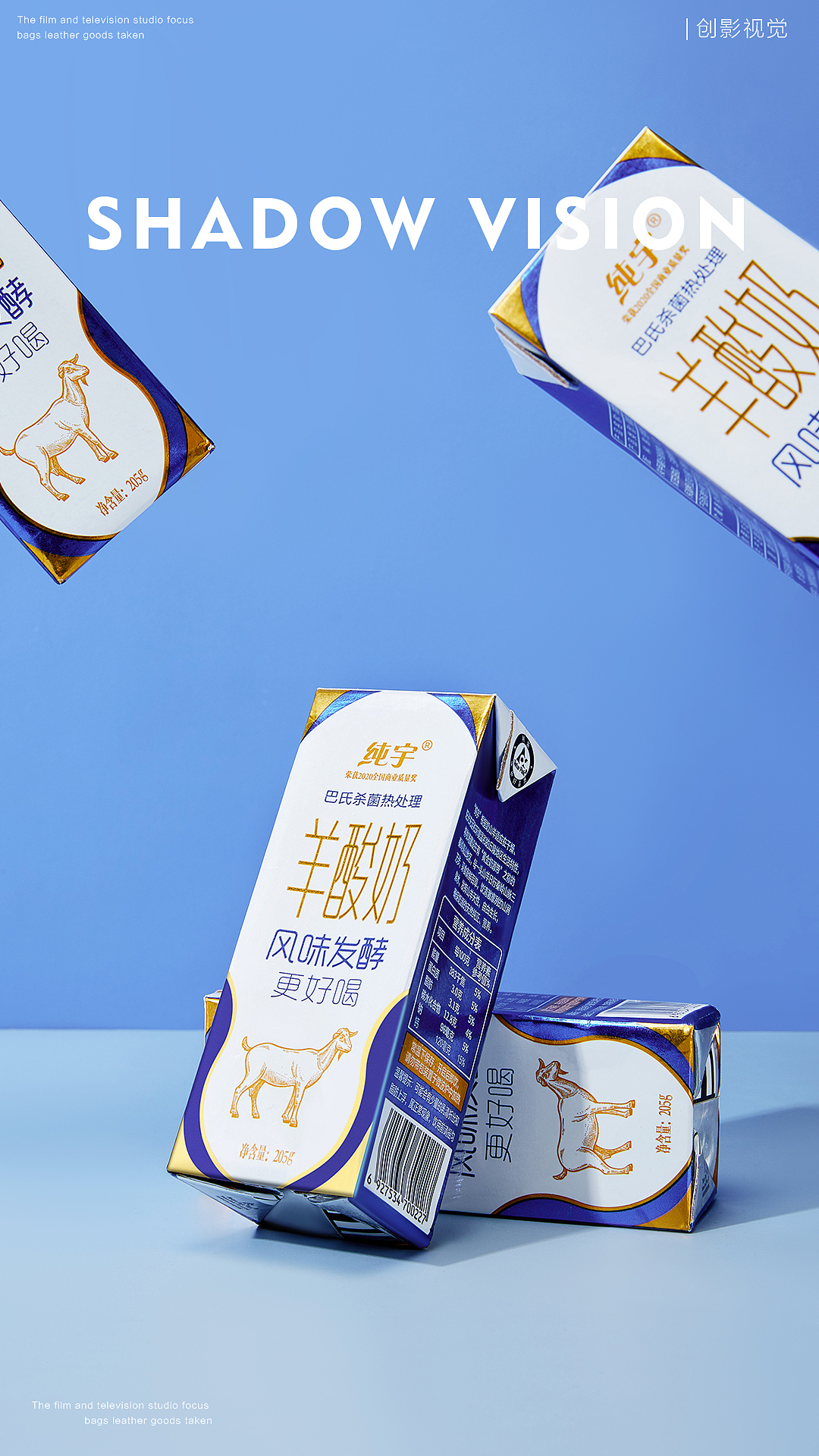 纯正羊奶静物摄影,简单修图…