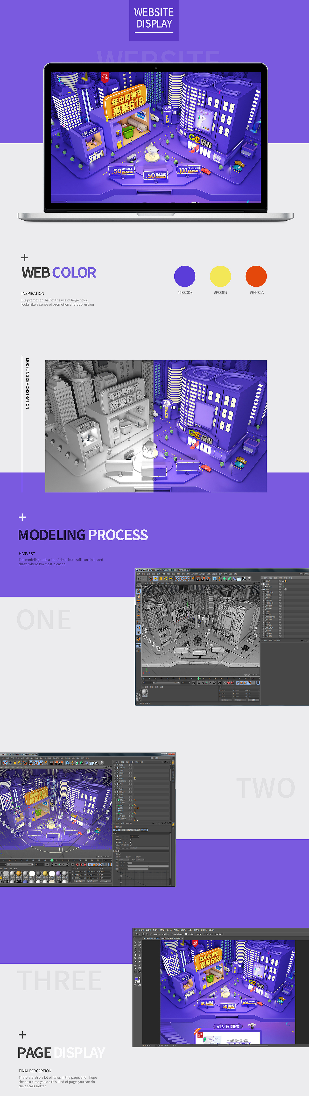 电商母婴PC/APP | 618专题C4D页面
