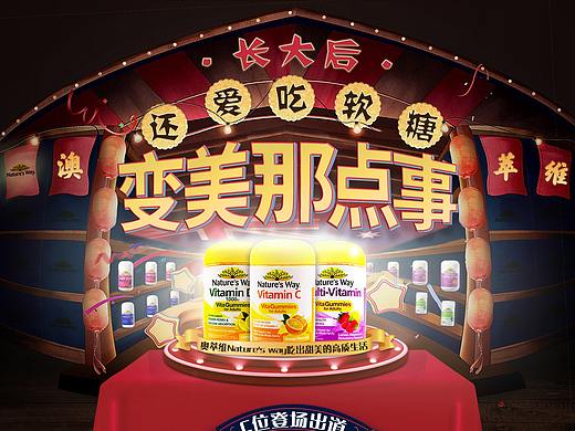 活动首页