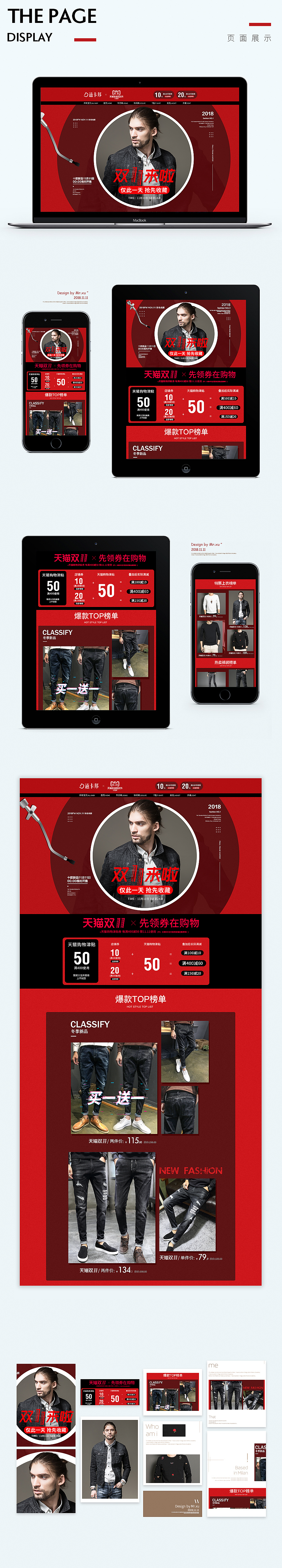 天猫淘宝首页双十一页面（图ZMTQyNTAxMDgw） - 电商 - 站酷设计师过气小哥哥原创素材 - 站酷ZCOOL