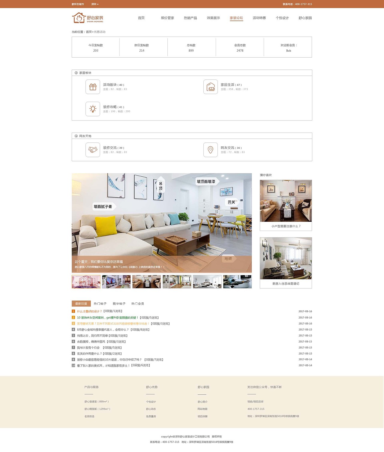 电商设计之家装（图ZMTQ3MzI1NjMy） - 电商 - 站酷设计师沐兮上校原创素材 - 站酷ZCOOL