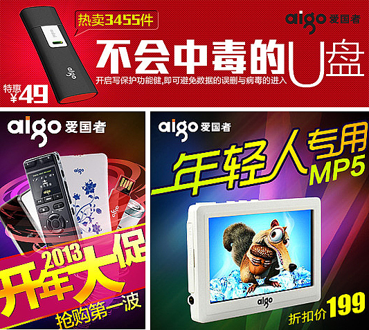 爱国者充电宝网店首页（图ZMTc1ODg2Njcy） - 电商 - 站酷设计师潘热城原创素材 - 站酷ZCOOL