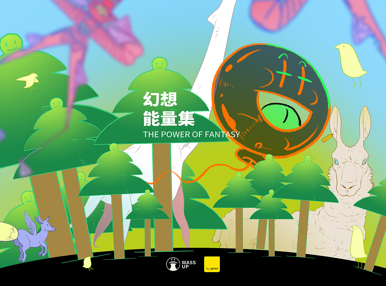 幻想能量集（图ZMjEzNjQzMjEy） - 海报 - 站酷设计师zproo原创素材 - 站酷ZCOOL