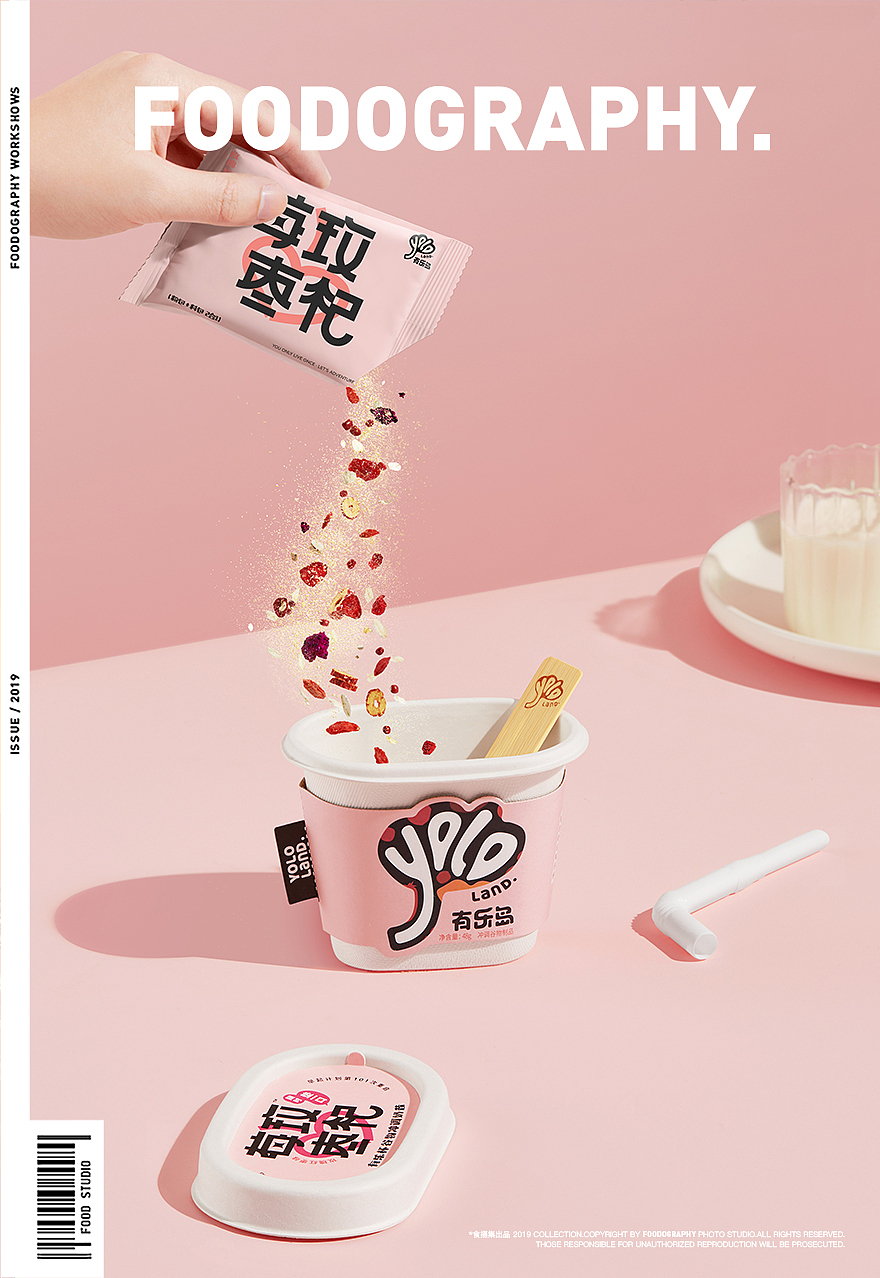 美食摄影 | 有乐岛 ✖ foodography（图ZMjY5NjEwODM2） - 产品摄影 - 站酷设计师Foodography原创素材 - 站酷ZCOOL