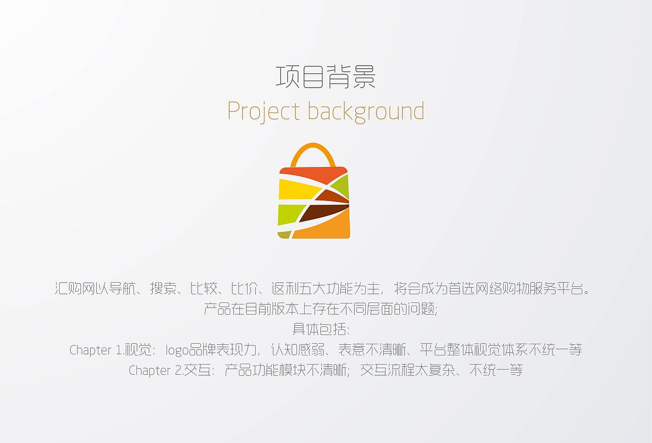 汇购网logo提案（图ZNzcxNDUwOA==） - 品牌 - 站酷设计师acmirror原创素材 - 站酷ZCOOL