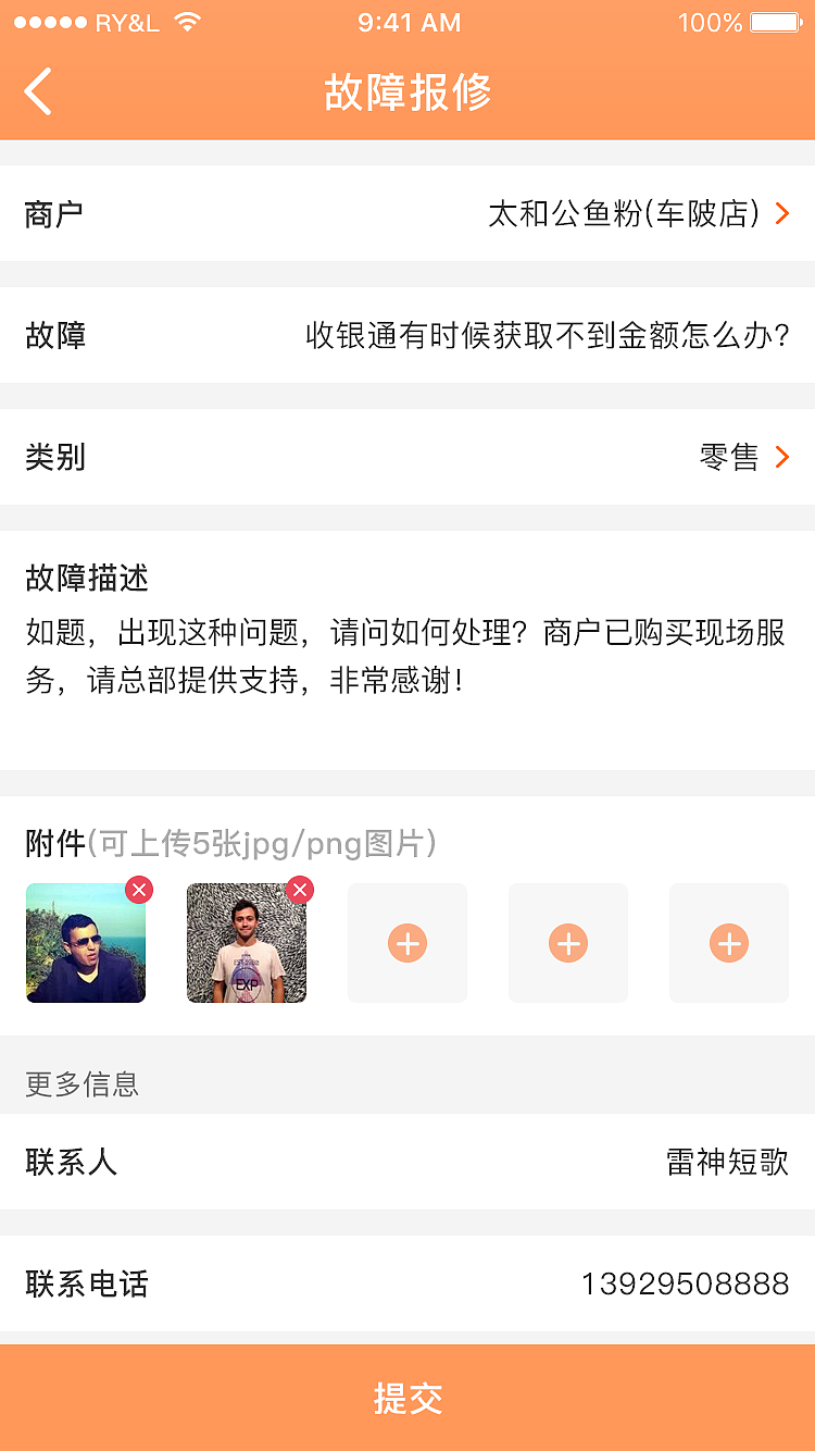 「APP」营销掌上通