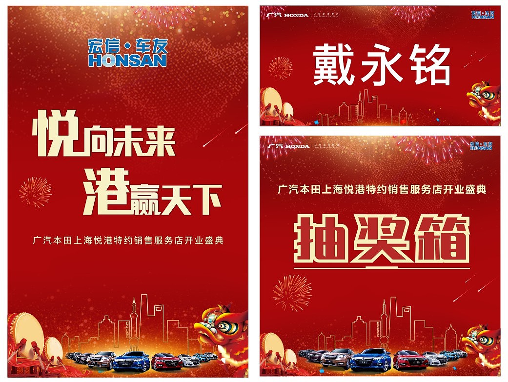 易企秀主界面/座位帖/抽奖箱