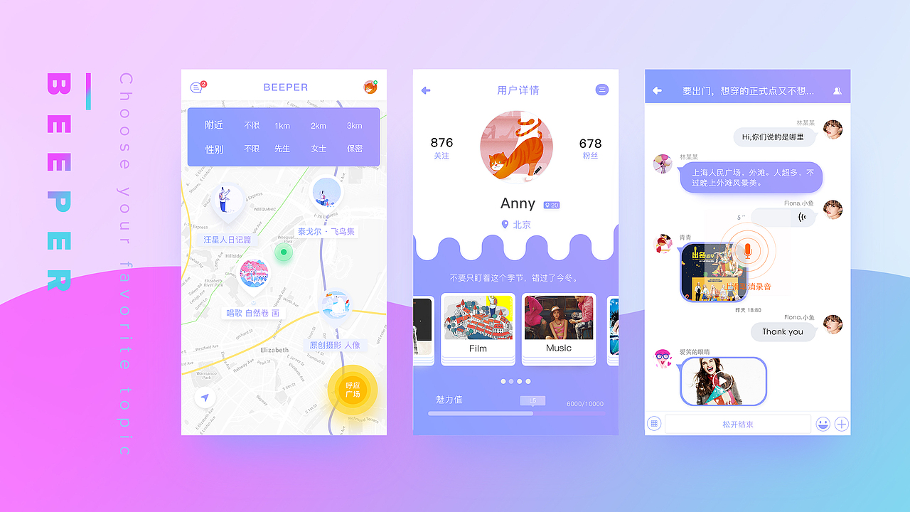 beeper 界面（图ZODI4OTQwMDQ=） - APP界面 - 站酷设计师夏里BB原创素材 - 站酷ZCOOL