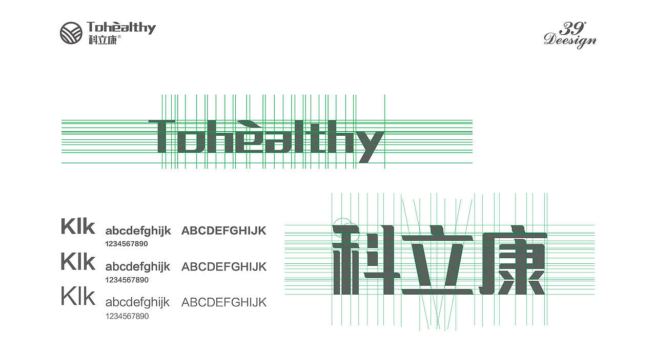Tohealthy科立康品牌设计