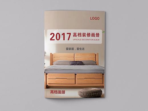 家装家居画册