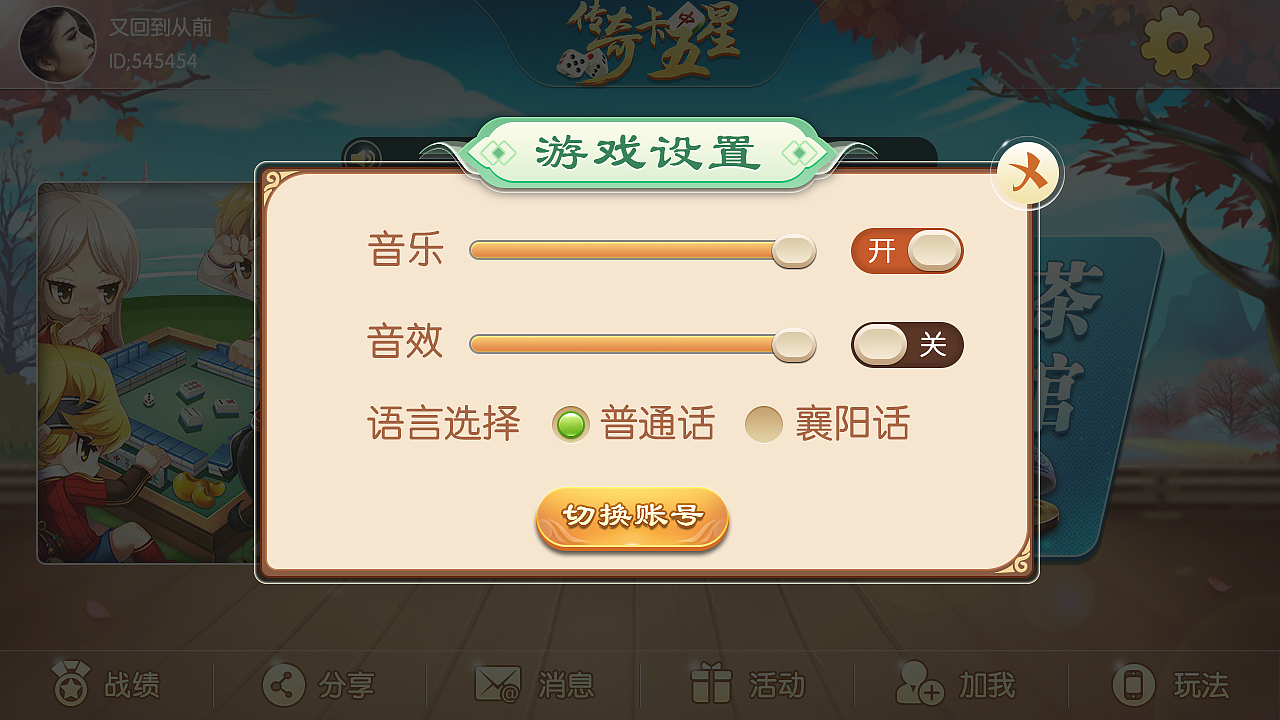 棋牌类 卡五星（图ZMTIyNDUwODcy） - 游戏UI - 站酷设计师起起起点原创素材 - 站酷ZCOOL