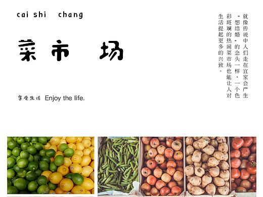 壹座城池——文章精选《菜市场》